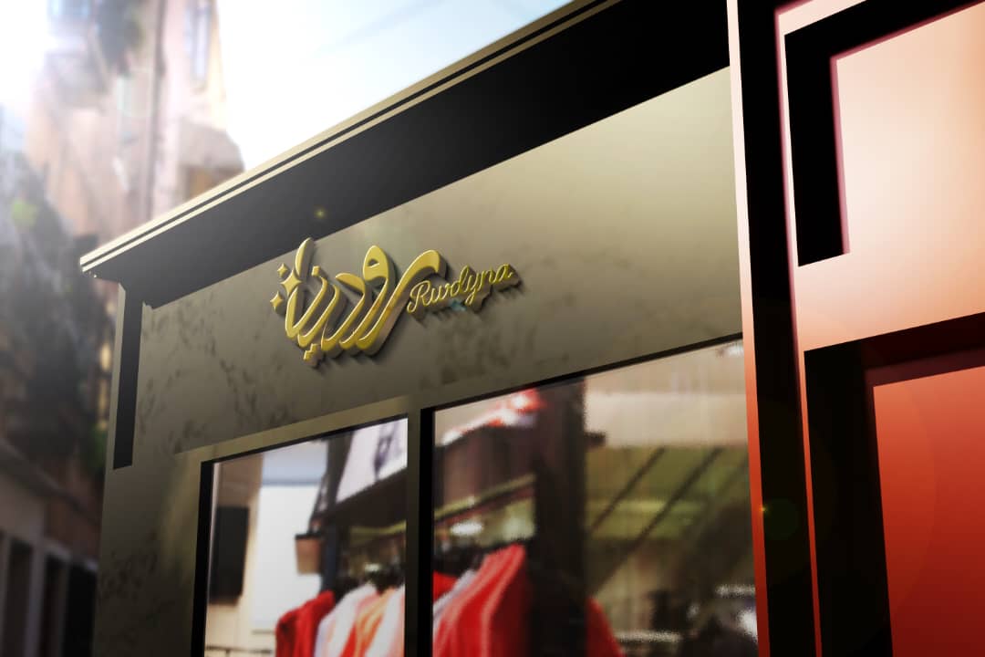 عمل 2 — بصمورا