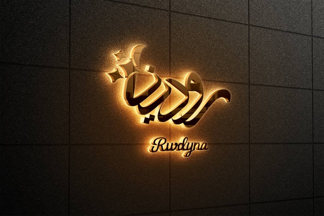 عمل 3 — بصمورا